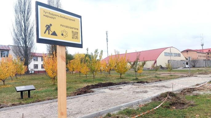 Движение без барьеров