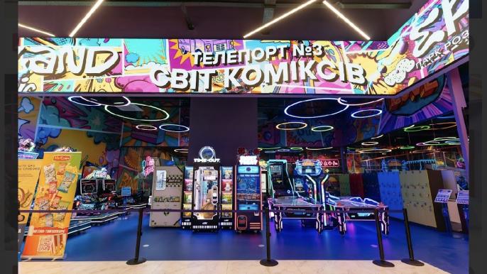 Эпицентр парк развлечений