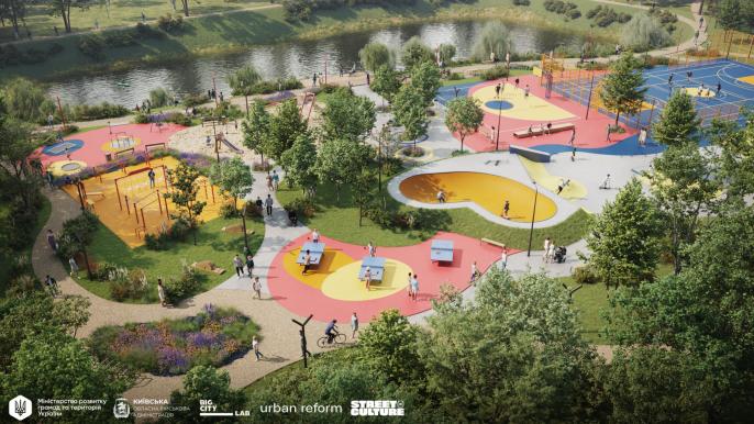 Активний парк