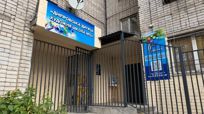 Ремонт школи