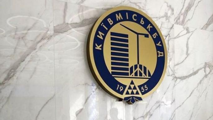 киевгорстрой