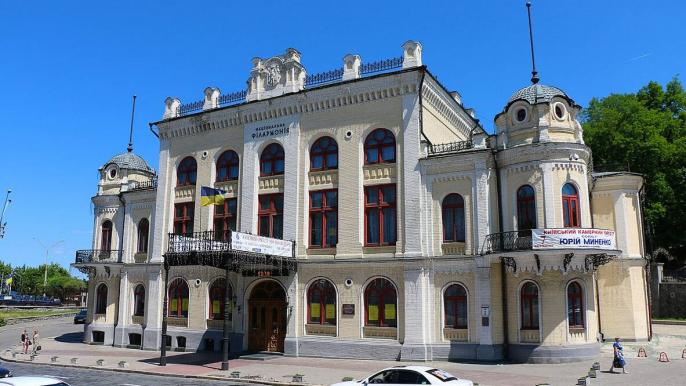 Филармония 