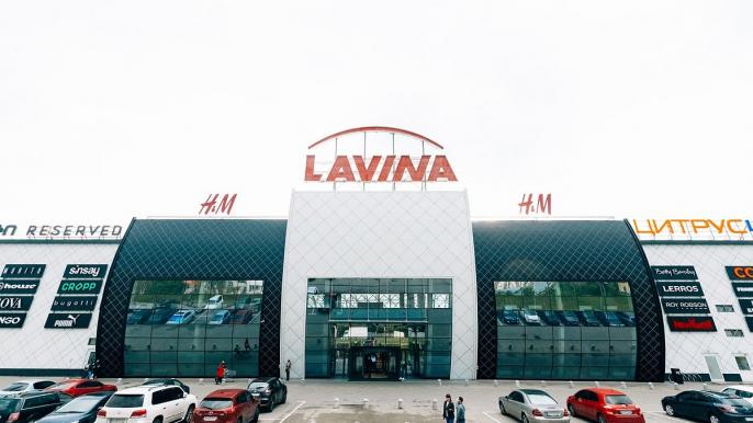 ТРЦ Lavina Mall