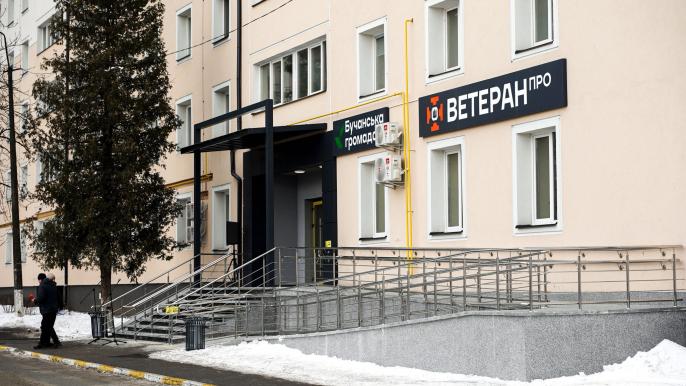 Ветеранское пространство 