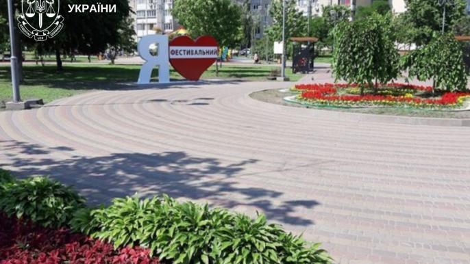 парк фестивальный