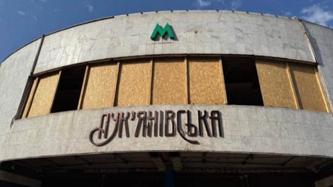 метро «Лукьяновская»