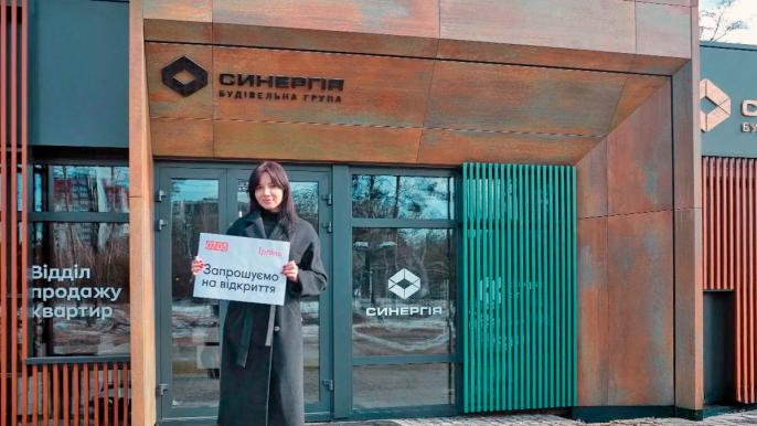 Синергія Сіті