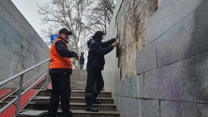 Подземный переход 