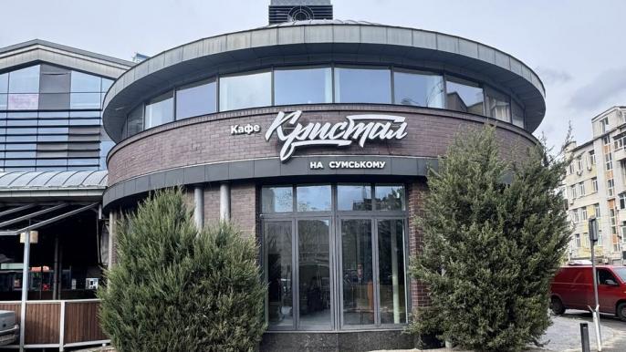 Сумской рынок