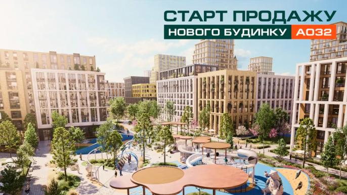 Старт продажу будинку А032 у ЖК Park Royal у Бучі