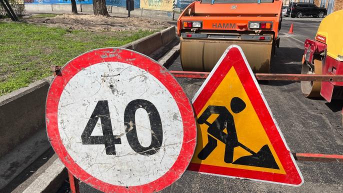 Ремонт доріг