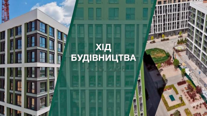 Хід будівництва ЖК Park Royal станом на травень 2026 року