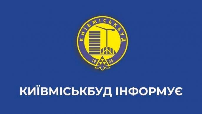 Київміськбуд презентував план відновлення будівництва: на яких об'єктах тривають роботи