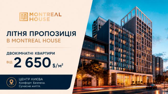 Літня пропозиція в Montreal House: двокімнатні квартири від 2 650 $/м² у центрі Києва