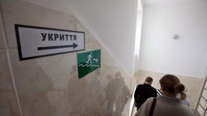 Укриття 