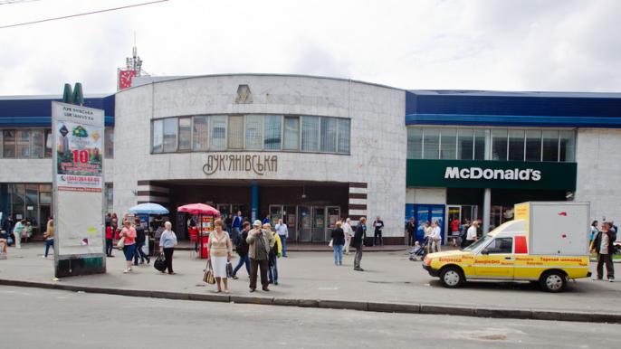 Метро Лукьяновская 