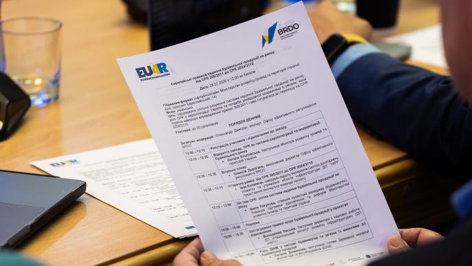 Строительная продукция