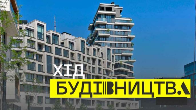 Хід будівництва ЖК UNIT.Home у Києві станом на липень 2026 року