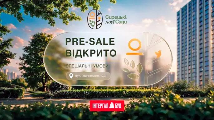 «Інтергал-Буд» розпочав попередній продаж квартир у ЖК «Нові Сирецькі Сади»