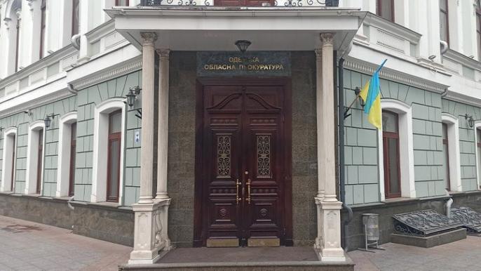 Прокуратура Одеси