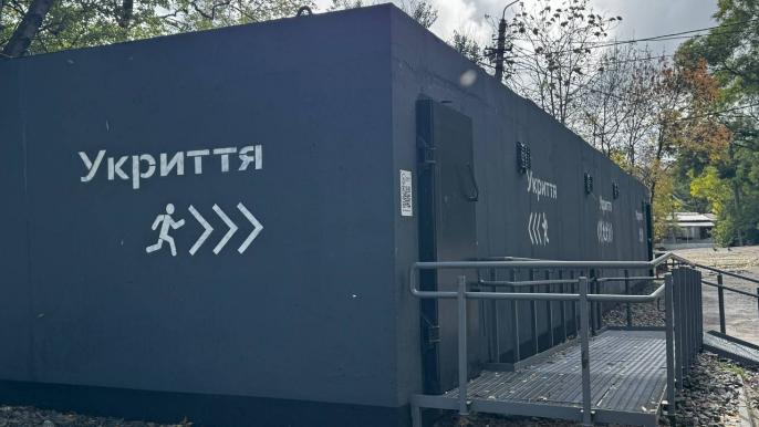 Укриття 