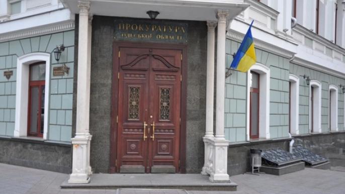 Прокуратура Одеси