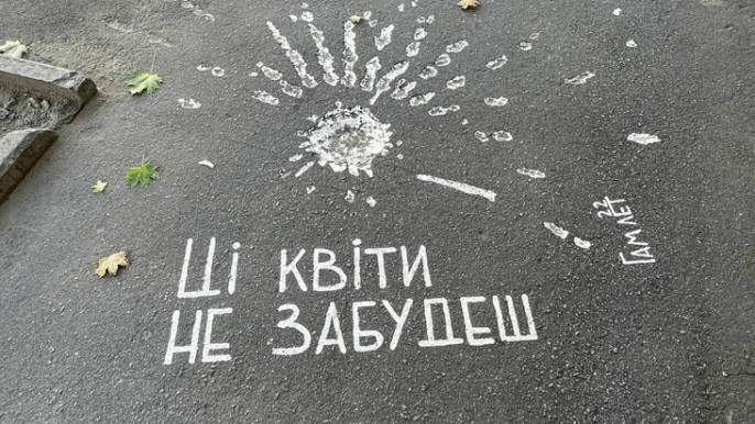 шрамы войны