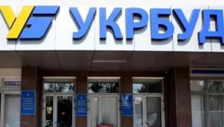 Укрбуд 