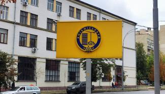 Киевгорстрой