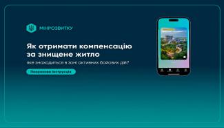 знищене житло в зоні бойових дій