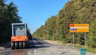 Ремонт доріг