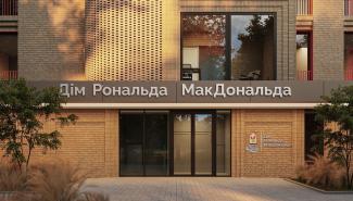 Дім Рональда МакДональда