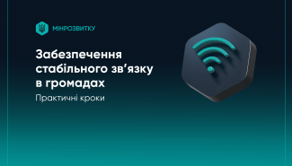 Як громадам забезпечити стабільний зв’язок під час відключень електроенергії
