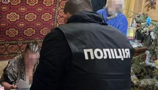 Земельная афера