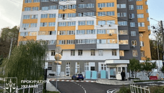 Отмыв денег