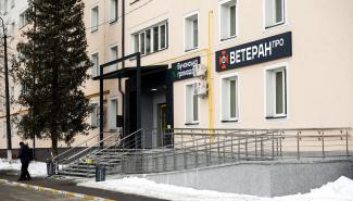 Ветеранское пространство 