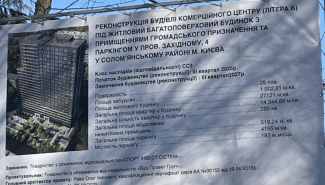 Новостройка