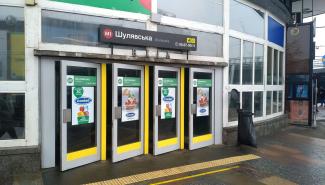 Метро Шулявская 