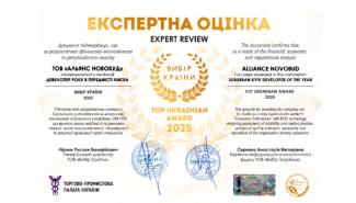 Alliance Novobud отримала нагороду «Вибір країни 2025» як Девелопер року в передмісті Києва