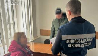 Растрата средств 