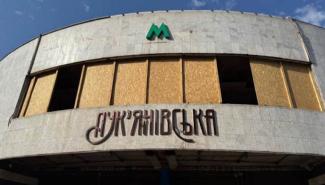 метро «Лукьяновская»