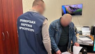 Растрата средств 