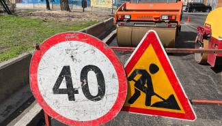 Ремонт доріг