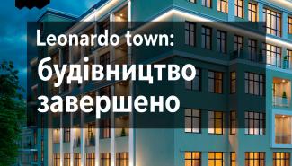 леонардо
