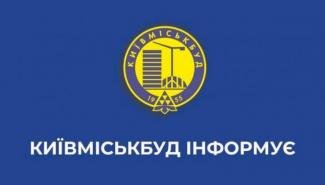 Київміськбуд презентував план відновлення будівництва: на яких об'єктах тривають роботи
