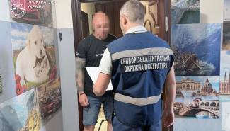 Растрата средств 