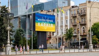 Харьков