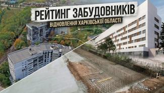 застройщики харькова