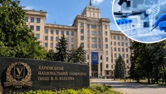 каразина кампус