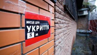 Укриття 